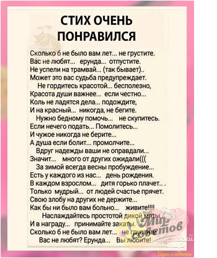 Ровесникам и ровесницам