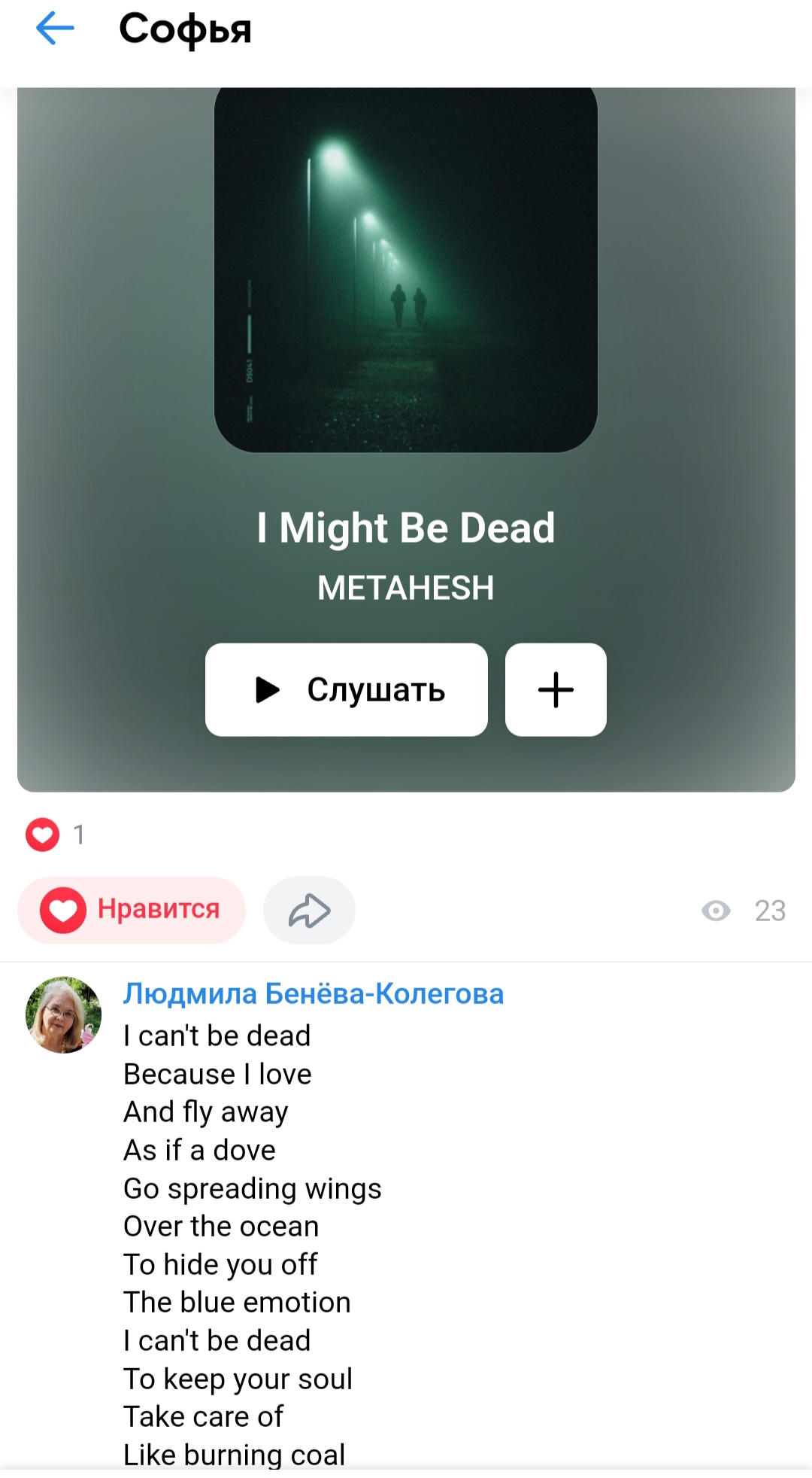I must live. To I might be dead. metahesh