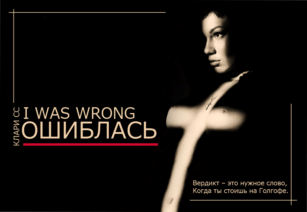 Ошиблась
