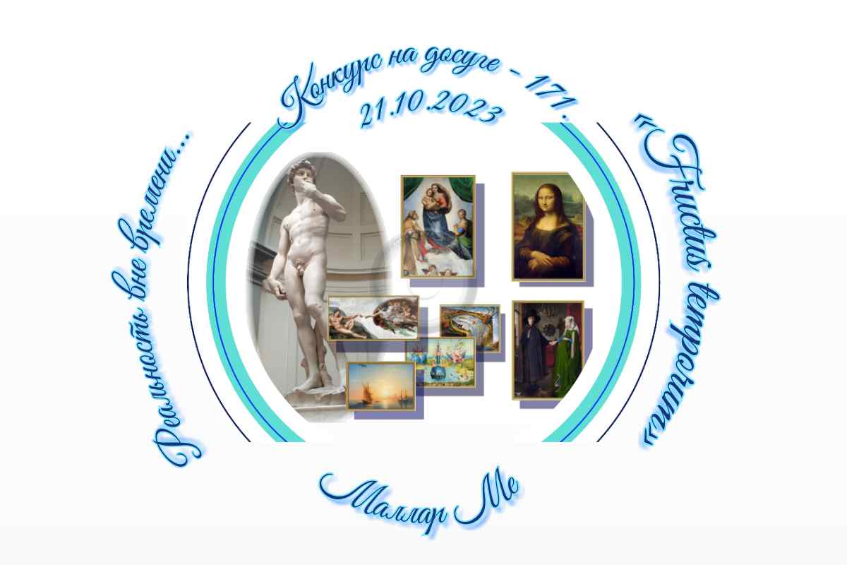 Реальность вне времени