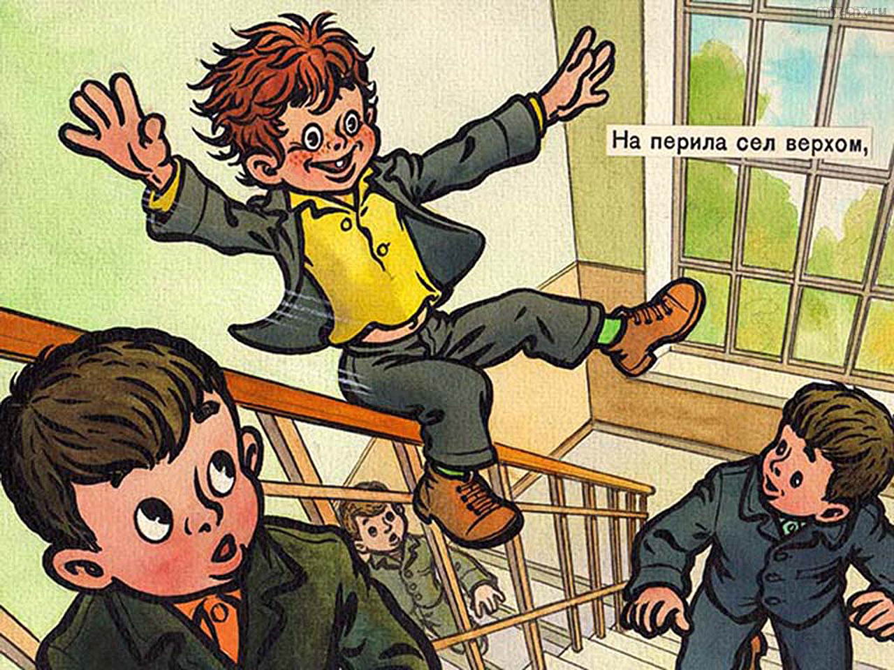 О Борьке - второкласснике