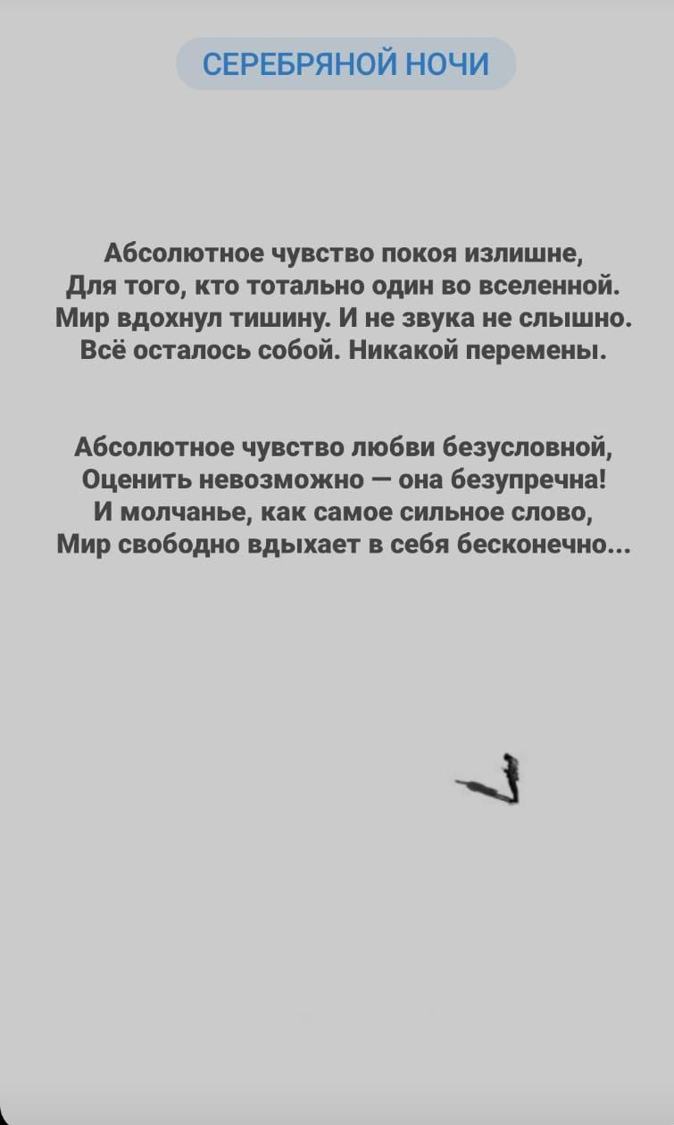 Абсолютное чувство покоя излишне