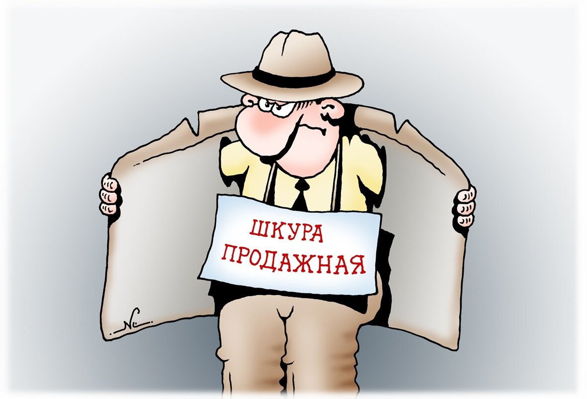 Крым совесть