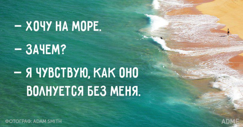 На курорт