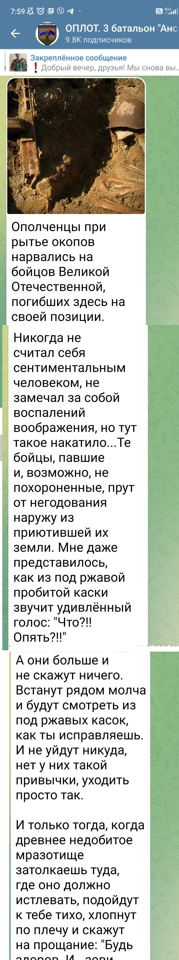 Из-под ржавых касок