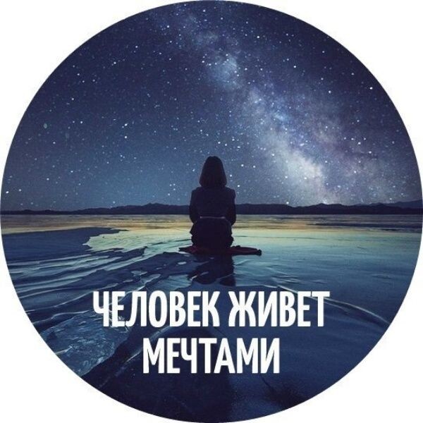 Мечты Оживают Купить Билет
