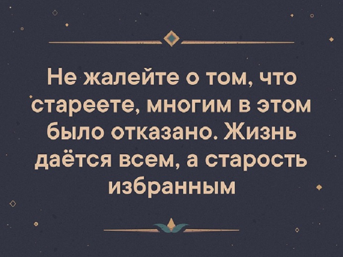 Время мудрости