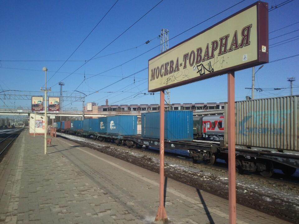 москва товарная станция d2. москва товарная переход. москва товарная переход. схема метро москвы москва товарная. платформа москва товарная курская.