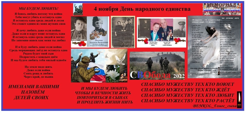 Мы будем любить даже если война