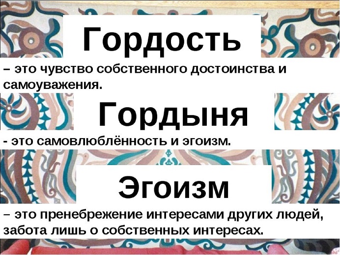 Гордыня примеры из жизни Конец пришел гордыни нрава (Евгений Доставалов Достман) / Стихи.ру