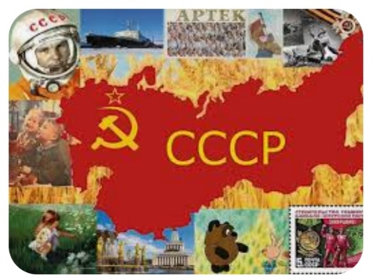 Советский Союз (Игала) / Стихи.ру