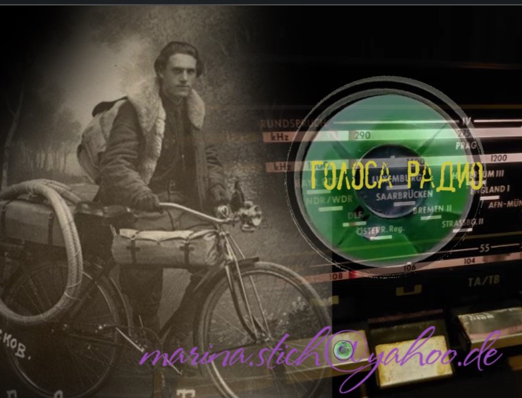 Голос велопутешественника Глеба Травина