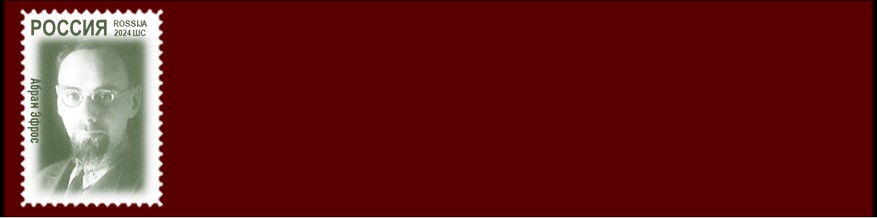 Абрам Эфрос 1888-1954