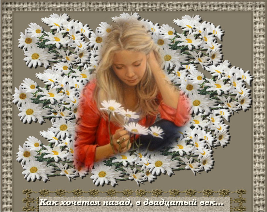 Вспоминается юность далёкая...