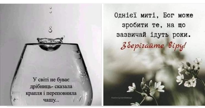 Крапля Любовi