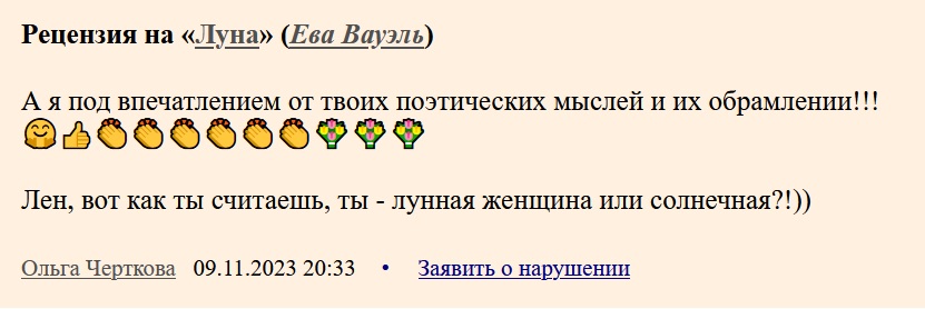 Звёздочка