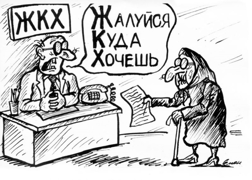 Зарвавшихся коммунальщиков накажут за повышение тарифов ЖКХ сверх меры. Полегчает ли нам с вами