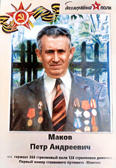 ZoV предков