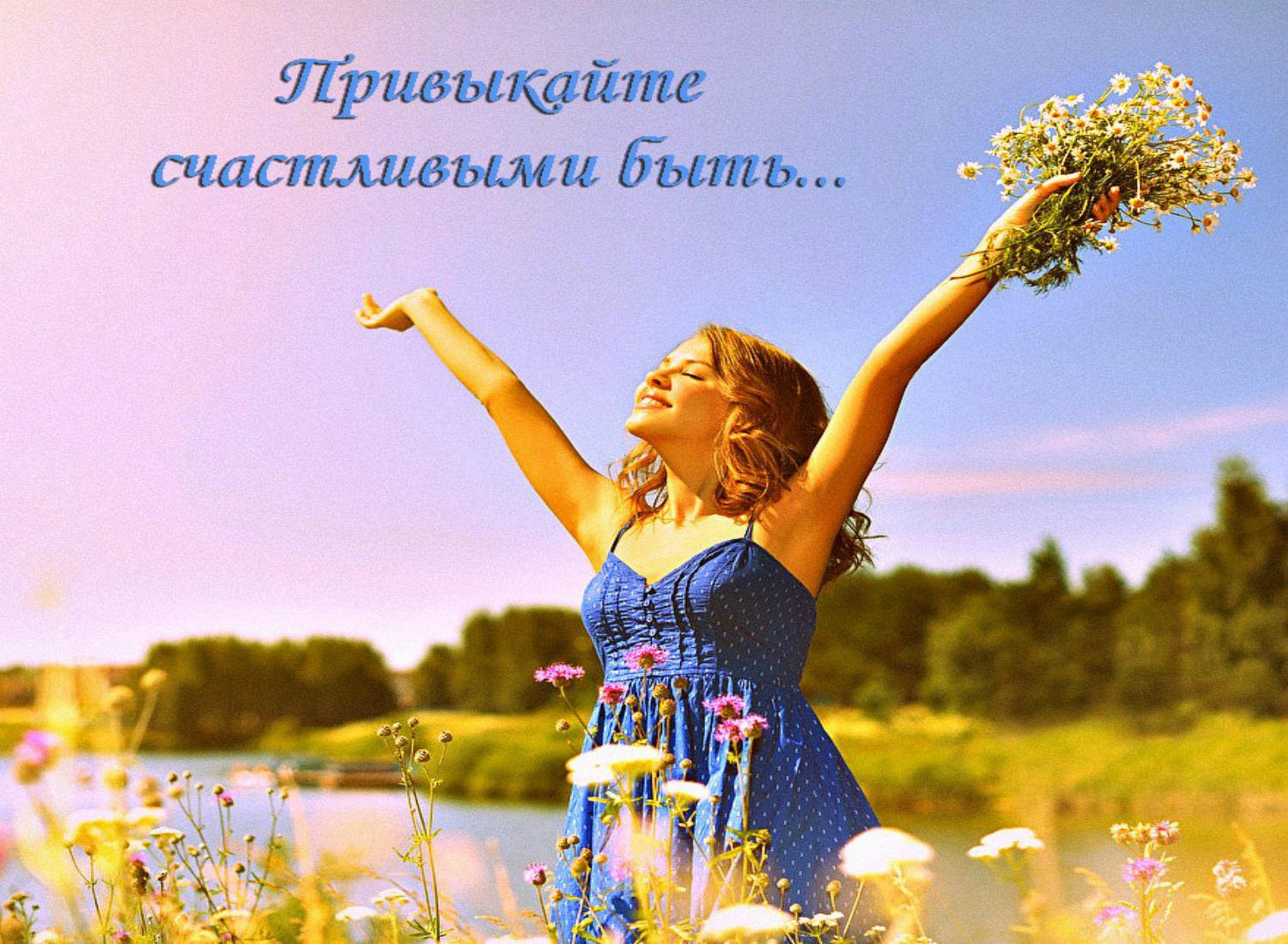 клуб счастье есть