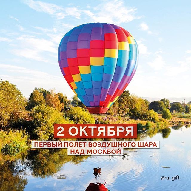 Полет На Воздушном Шаре Уфа Цена