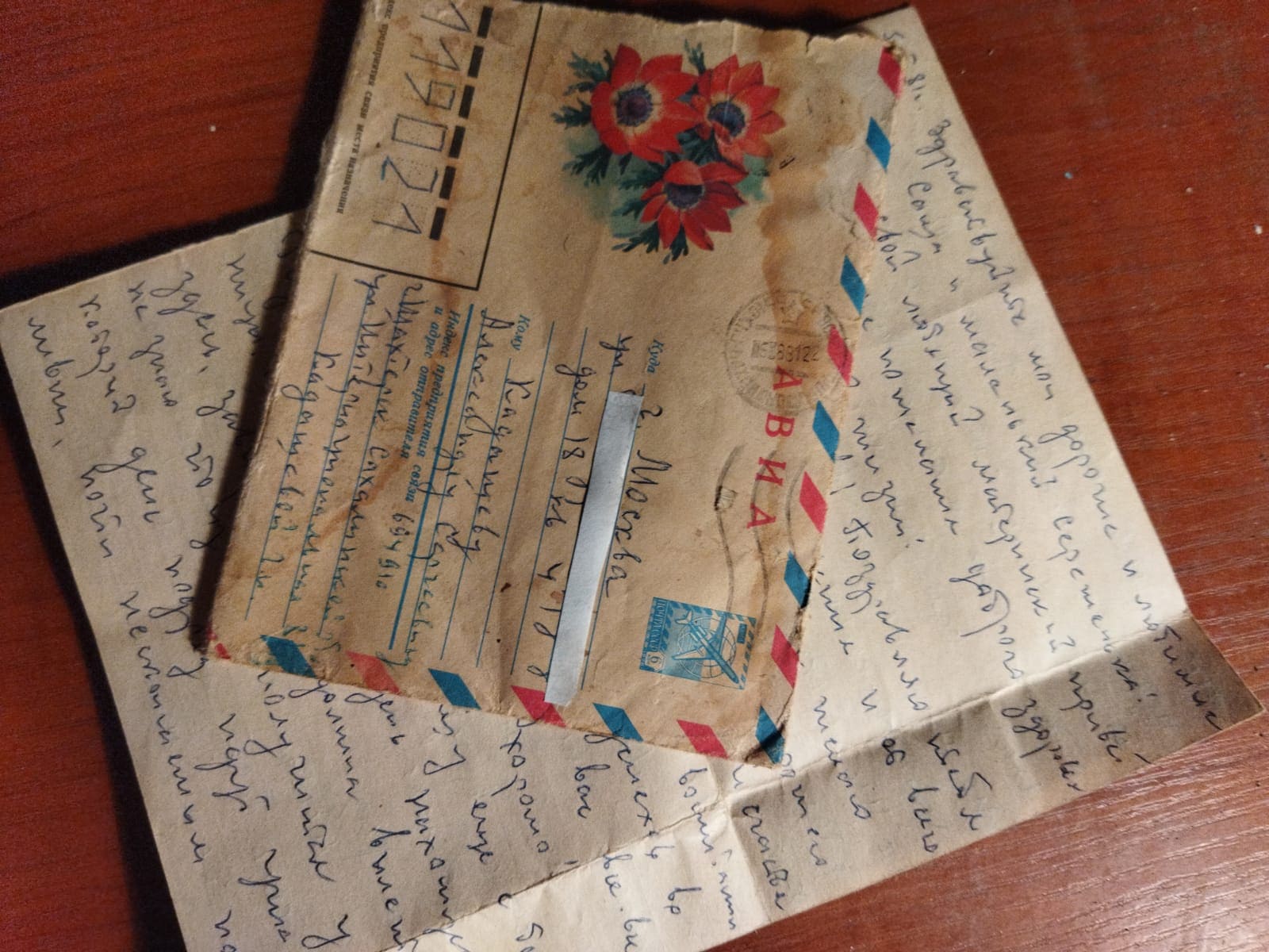 Письмо от мамы. Прочитанное через 42 года