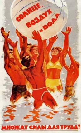 44. Солнце, воздух и вода множат силы для труда!