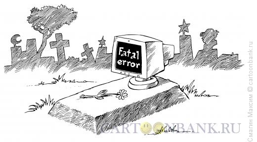 Заговоренный - герои нашего времени