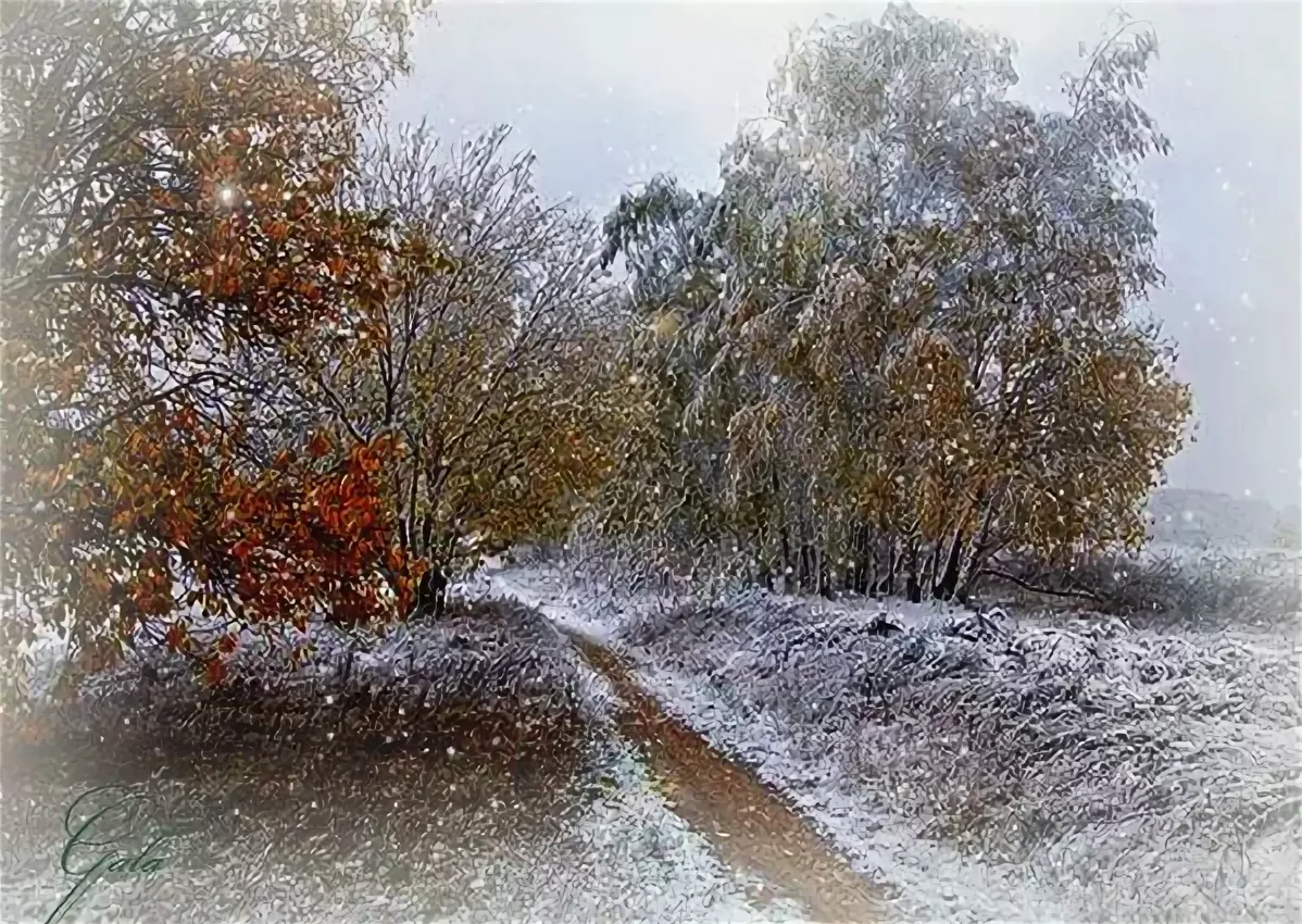 Картинки с добрым утром поздняя осень. Дождь зимой. Осень снег с дождем. Поздняя осень снег. Поздняя осень ненастье.
