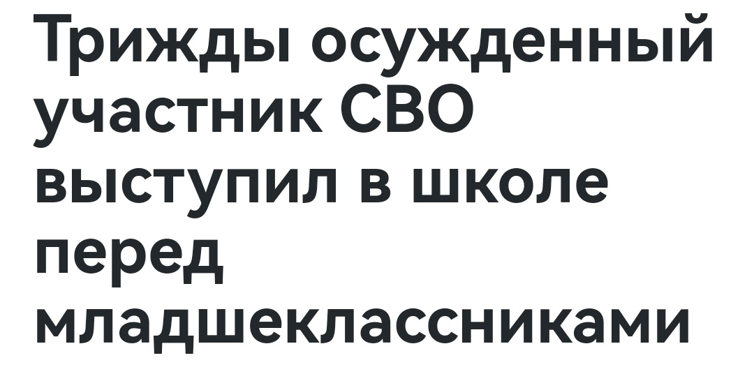 Урок мужества