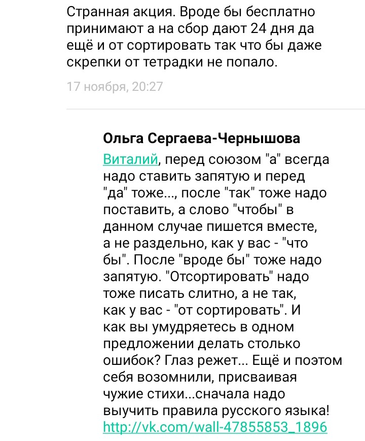 Работа над ошибками звезды