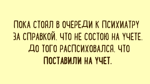 Лукарик ко дню психолога