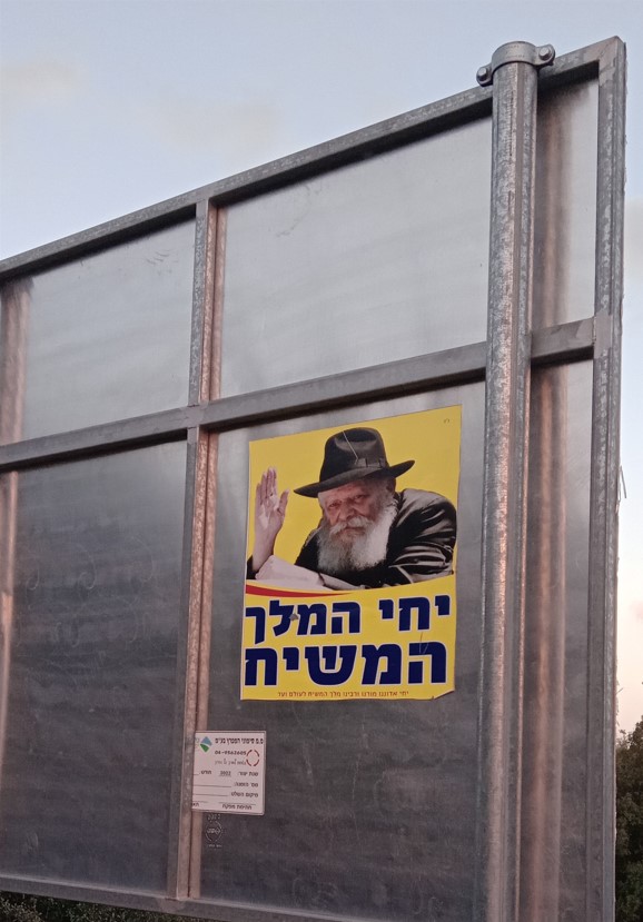 Мессия дорожных знаков