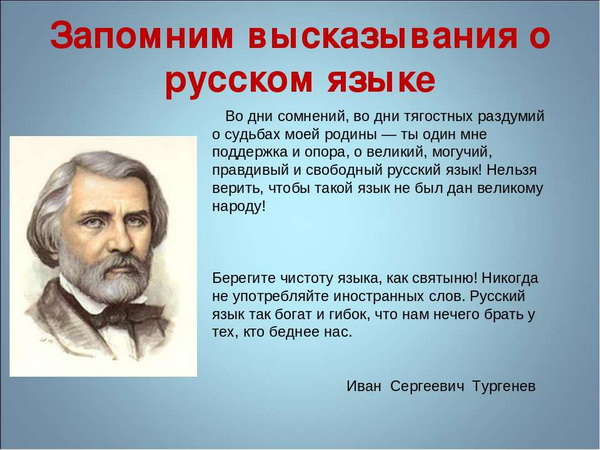 Русское слово
