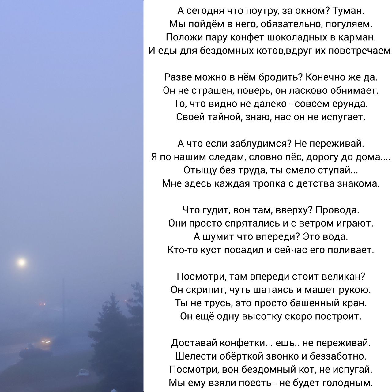 А сегодня что за окном...