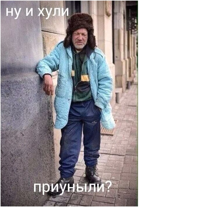 К зиме БОМЖара приоделся 18