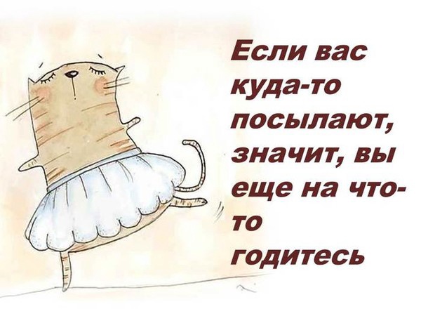 Да куда мне идти