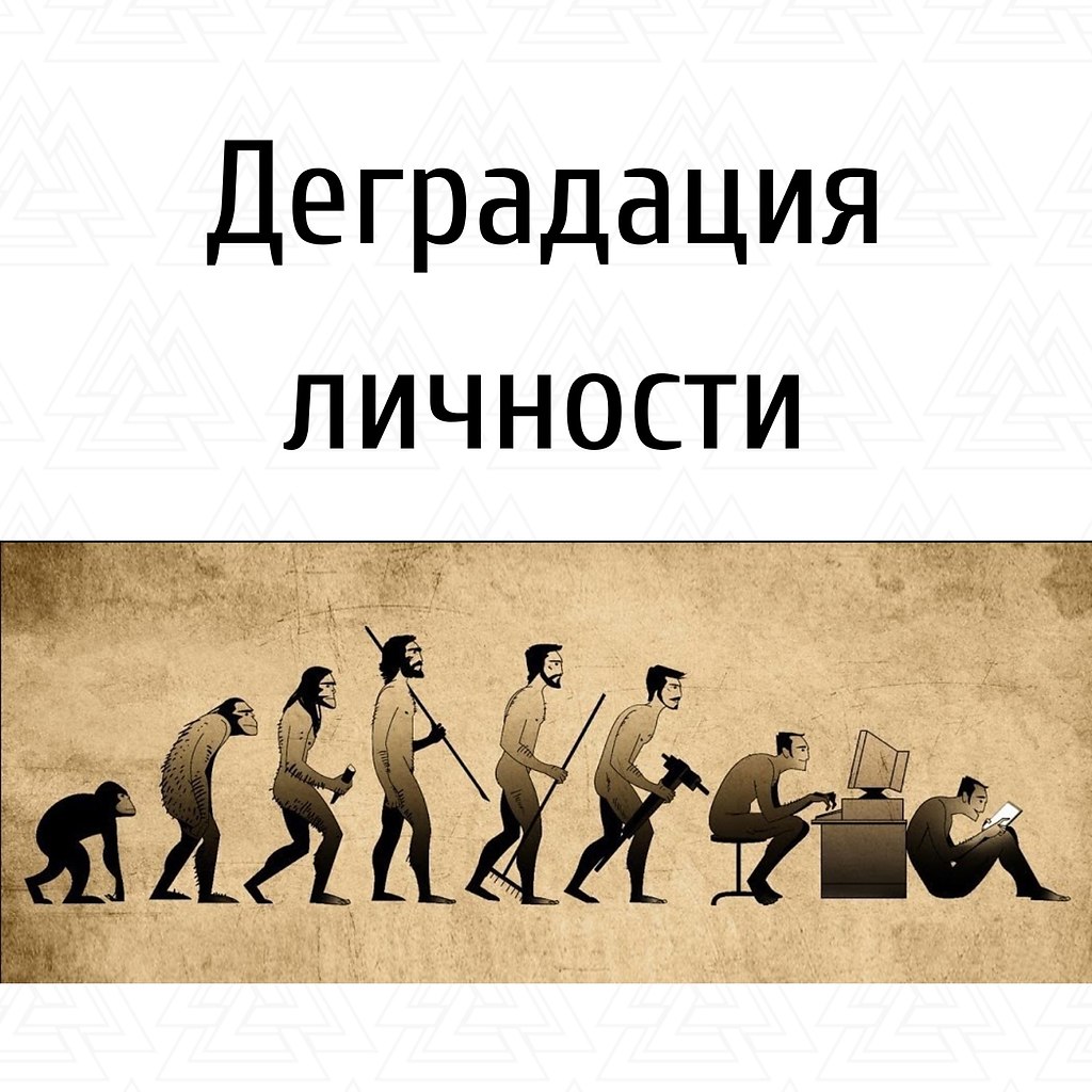 Как можно заменить слово деградация