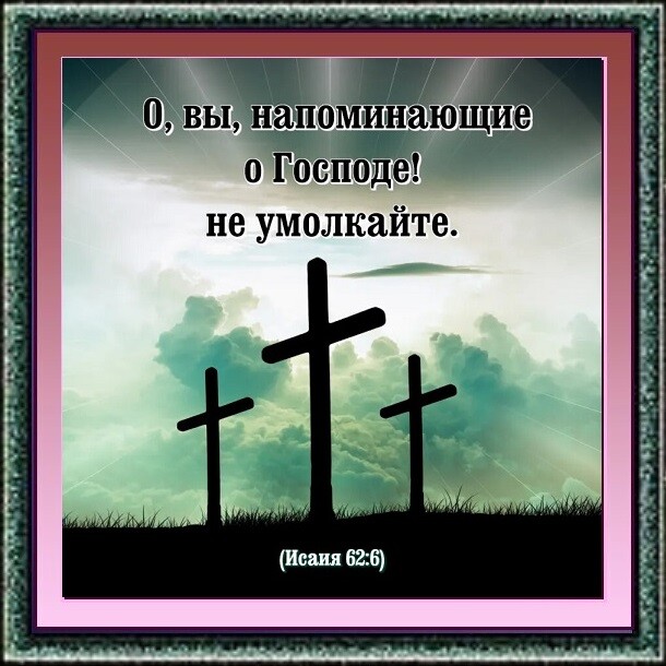 Православные кресты