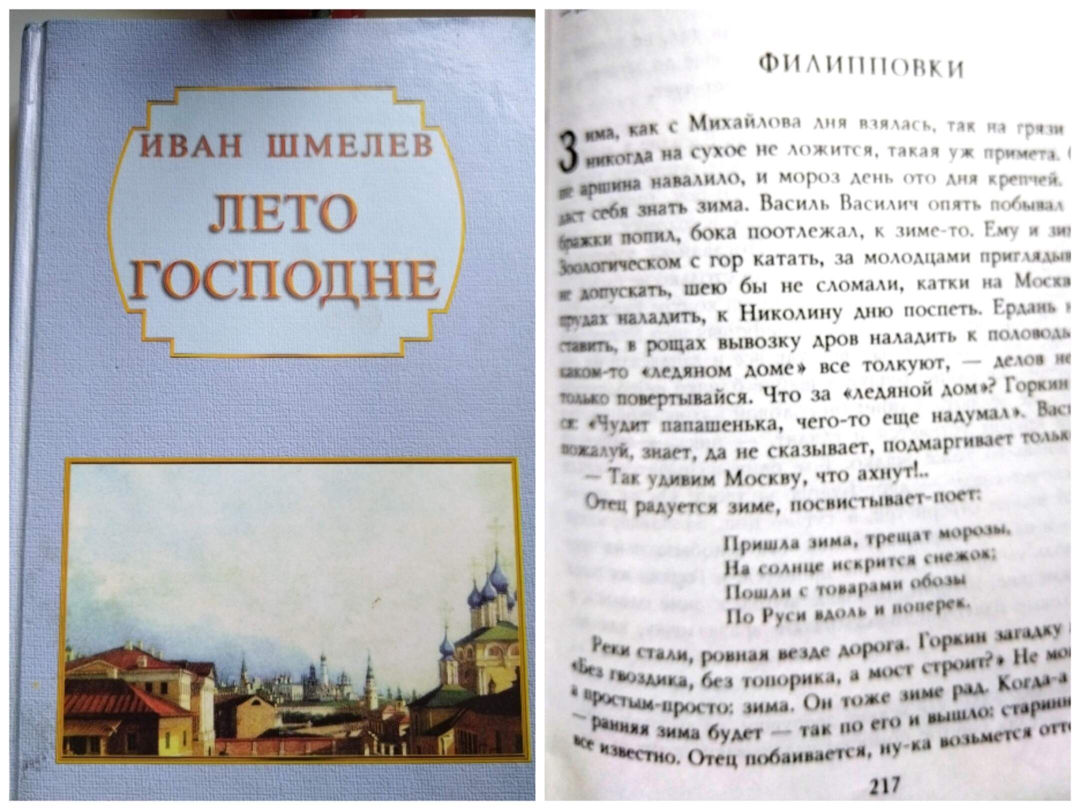 Филипповки