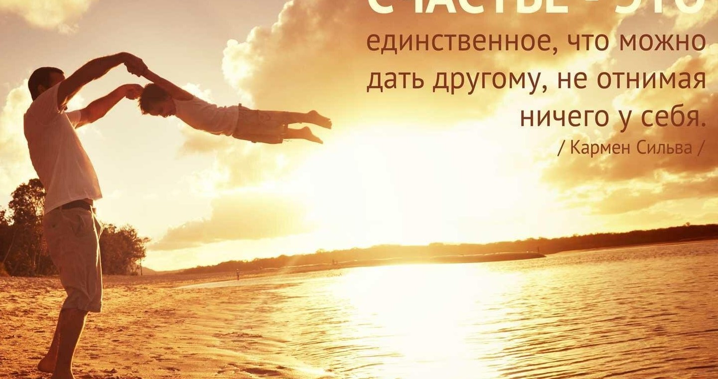 Счастье фото со смыслом