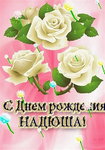 Поздравления с днем рождения Элла: картинки и открытки 97 шт.