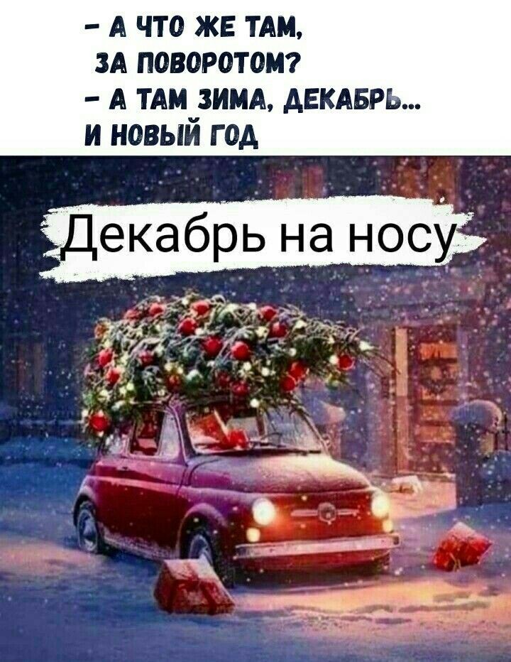 Зимушка-зима