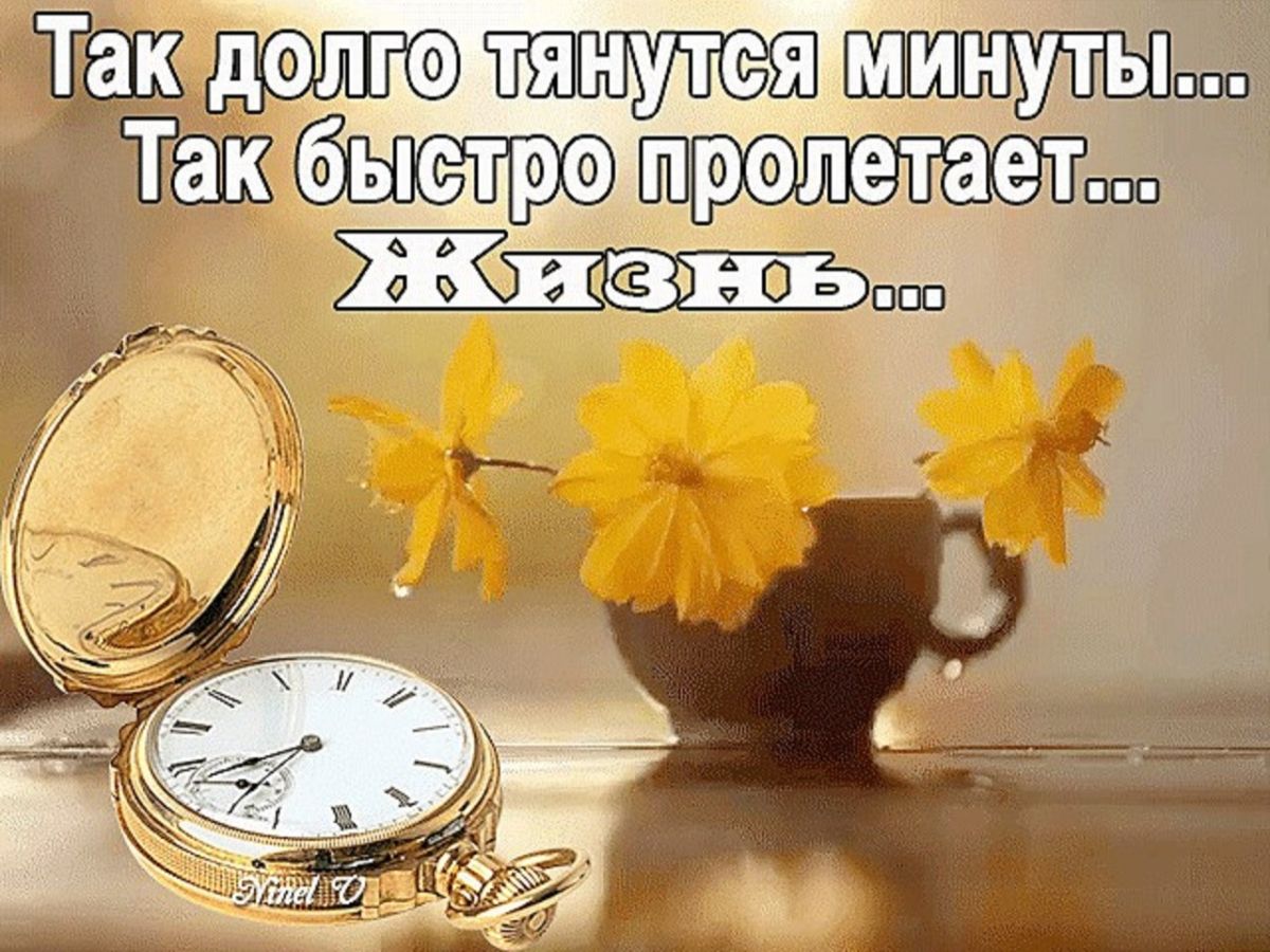 Почему время долго тянется. Почему время долго тянется