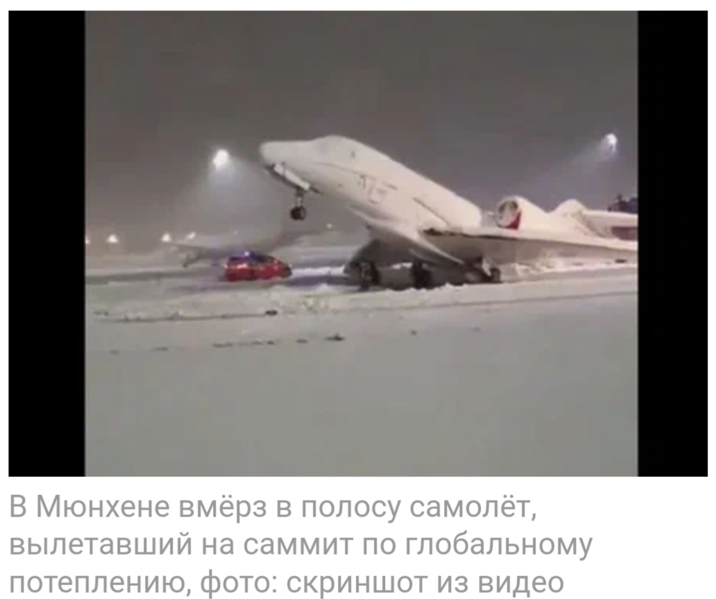 Что русскому сугроб - то немцу гроб? Продолжение