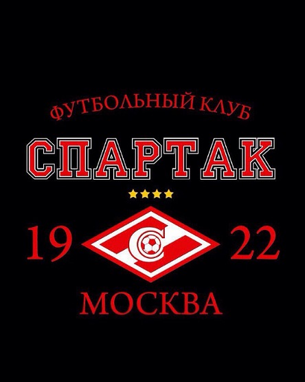 За Спартак!