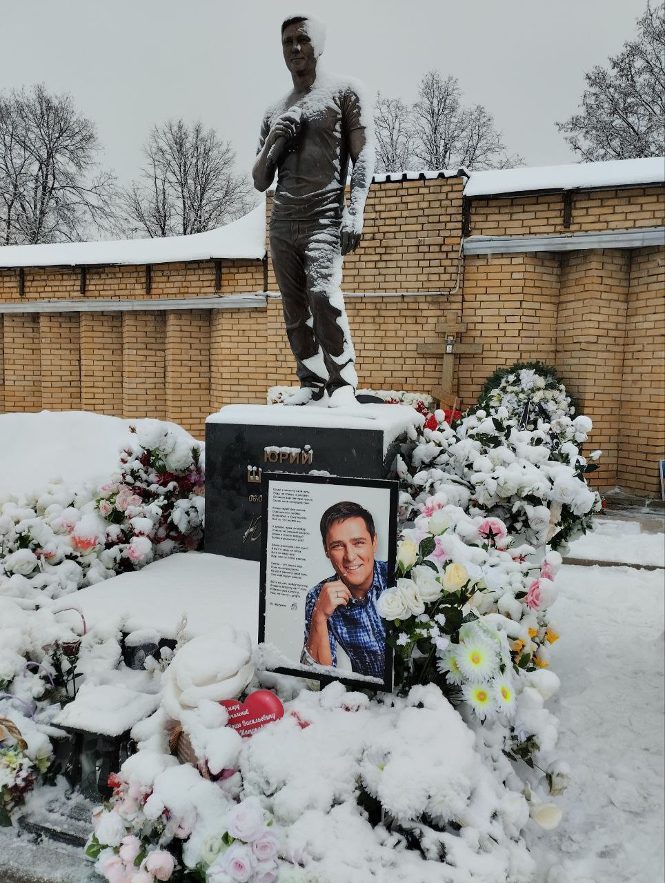 Певца укрыл оренбургский платок! Ю. Шатунову