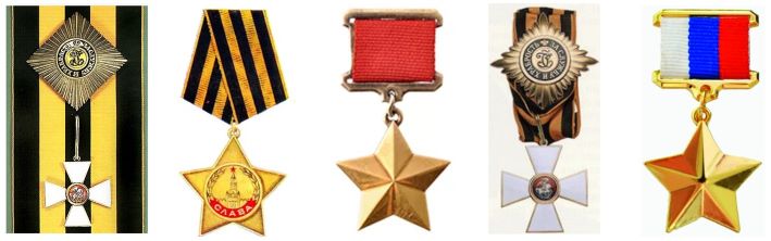 День Героев Отечества