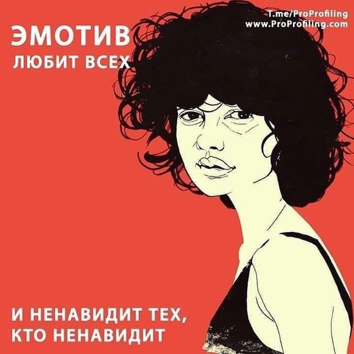 Эмотивный тип личности примеры известных людей Ум за ум (Сергей Тё) / Стихи.ру