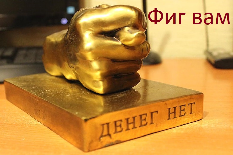 Послание врагам