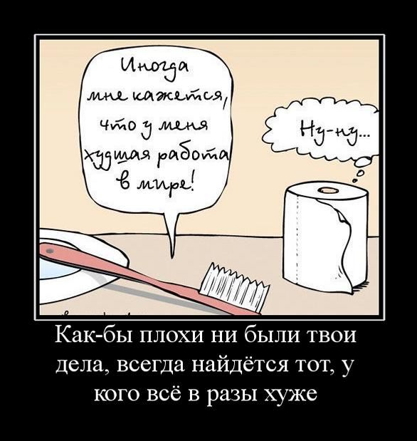 Могло быть хуже, пацаны...